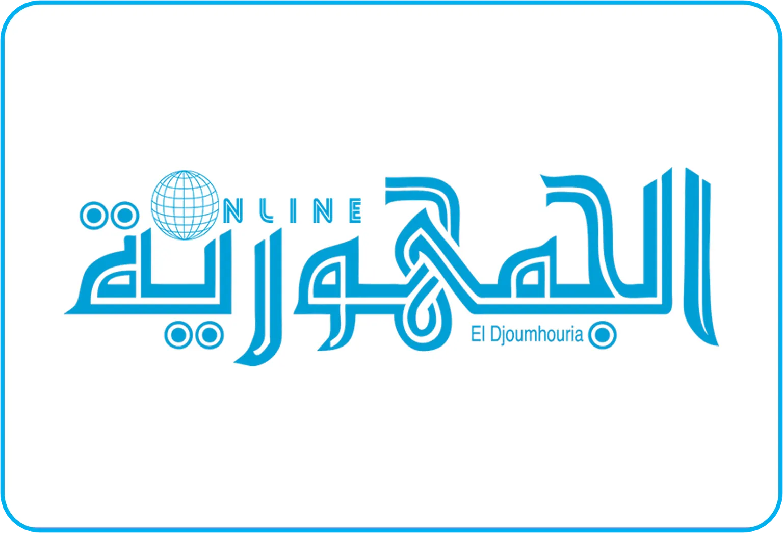 صورة مرافقة للخبر: المجاهد مولود بلقبس في ذمة الله