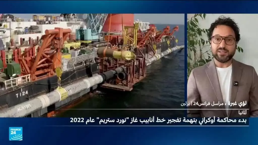 صورة مرافقة للخبر: ألمانيا: بدء محاكمة ضابط أوكراني بتهمة تفجير أنابيب نورد ستريم