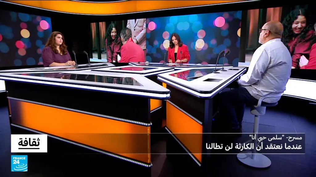 صورة مرافقة للخبر: مسرحية "سلمى حبي أنا": عندما نعتقد أن الكارثة لن تطالنا...