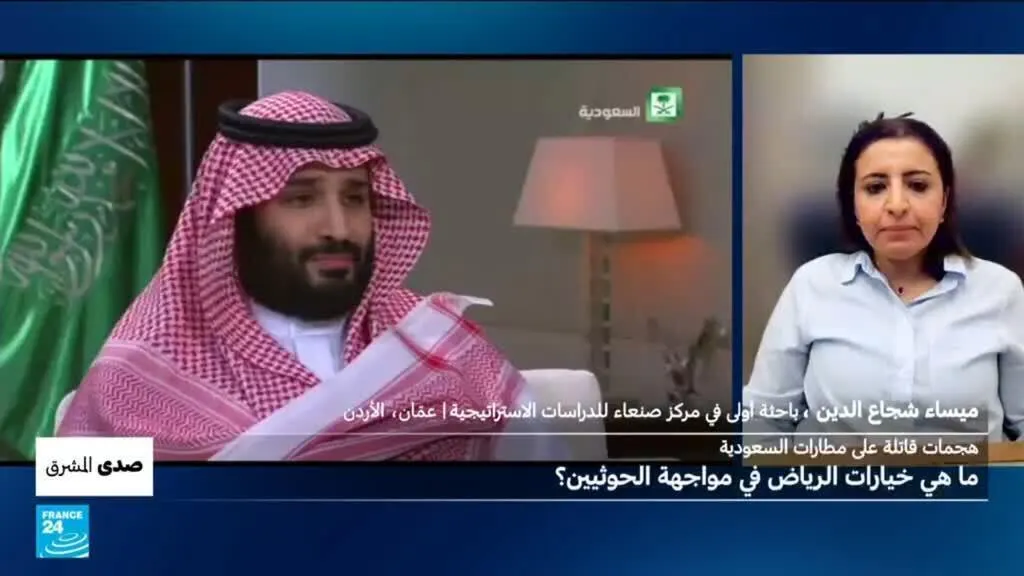 صورة مرافقة للخبر: هجمات قاتلة على مطارات السعودية: ما هي خيارات الرياض في مواجهة الحوثيين؟