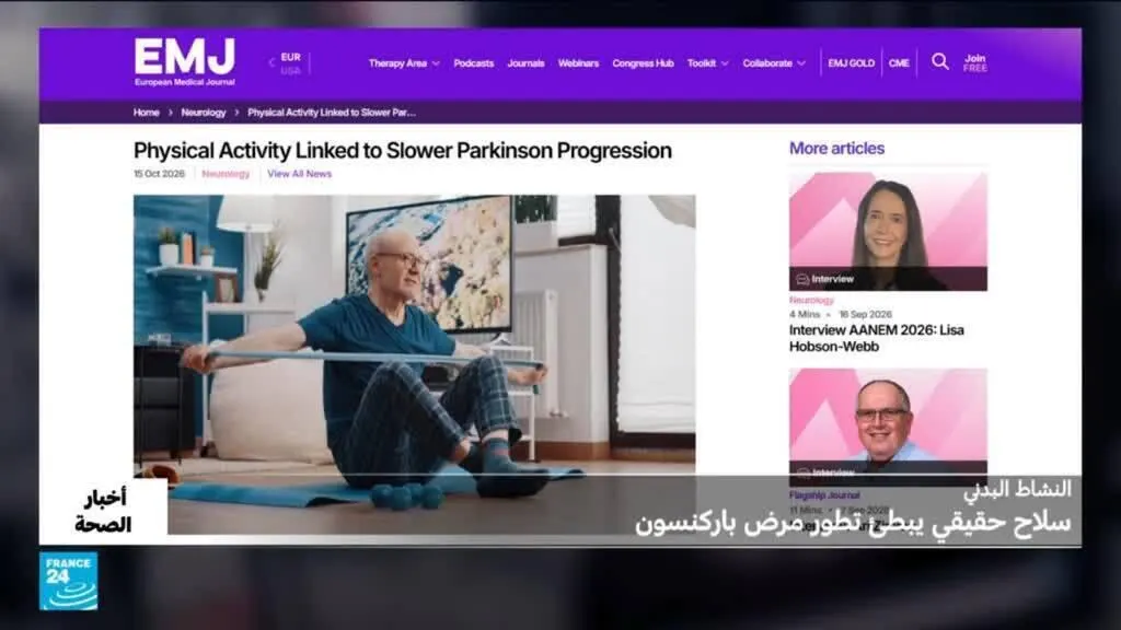 صورة مرافقة للخبر: النشاط البدني.. سلاح حقيقي يبطئ تطور مرض باركنسون