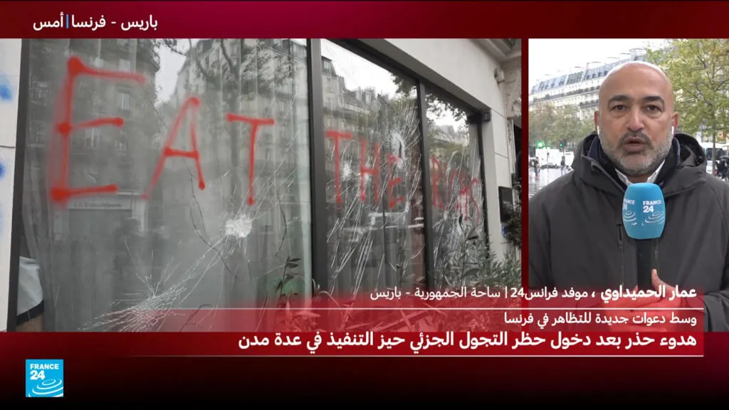 صورة مرافقة للخبر: حظر التجول الليلي مساء الإثنين يدخل حيز التنفيذ في عدة مدن بفرنسا