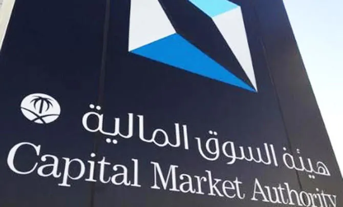 صورة مرافقة للخبر: هيئة السوق المالية السعودية تقترح تشديد الإفصاحات في الصناديق بشأن التوزيعات والأصول والمخاطر