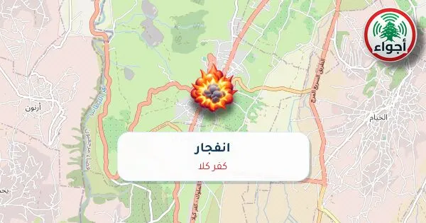 صورة مرافقة للخبر: أجواء: رصد تفجير في كفر كلا عند الساعة 10:18 مساءً 8-10-2026