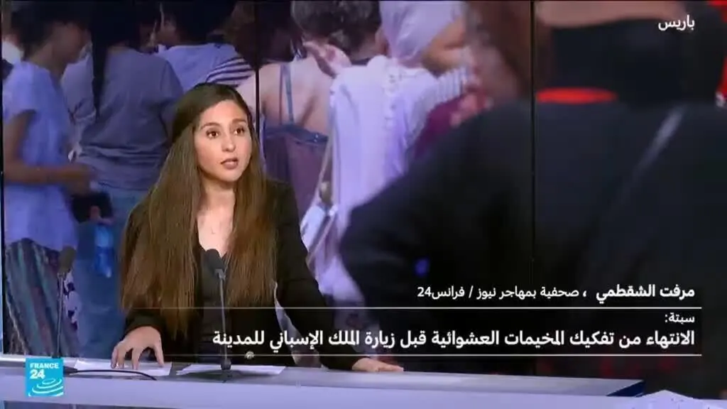 صورة مرافقة للخبر: سبتة: الانتهاء من تفكيك المخيمات العشوائية قبل زيارة الملك الإسباني للمدينة
