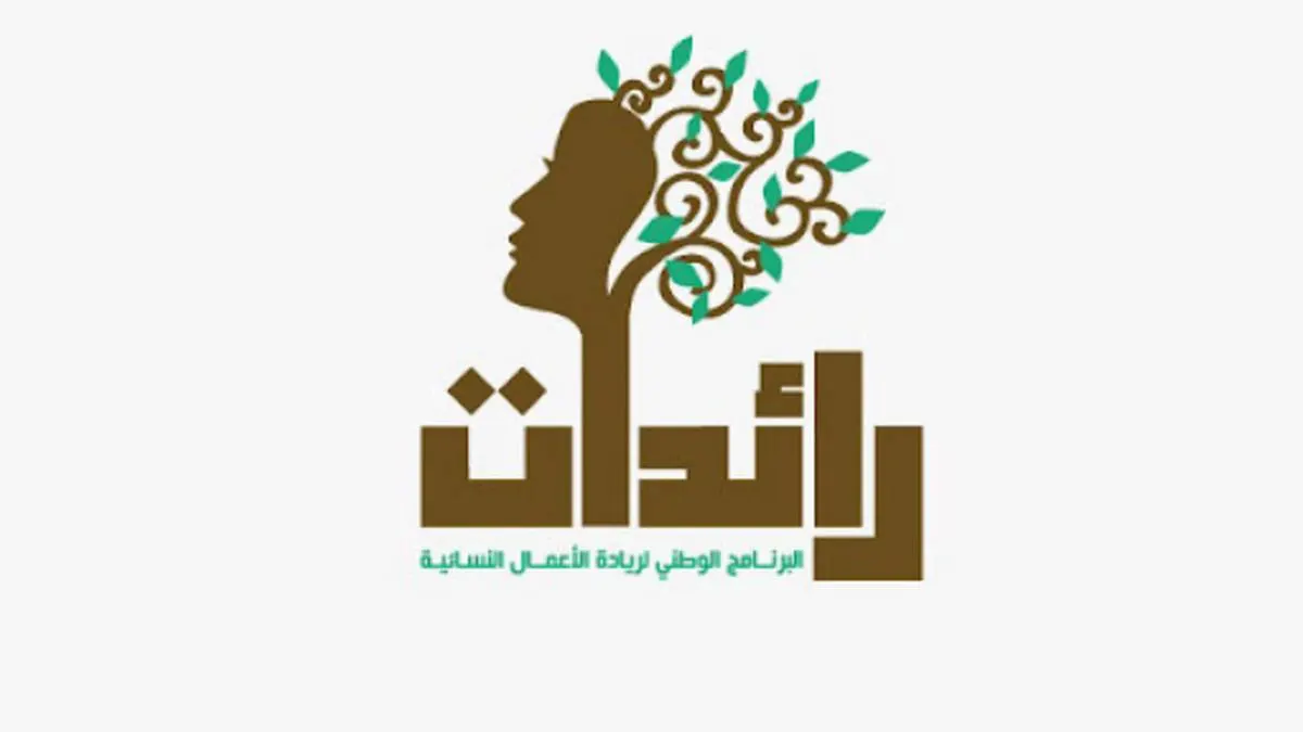 صورة مرافقة للخبر: بن عروس: الموافقة على تمويل 64 مشروعا ضمن برنامج رائدات