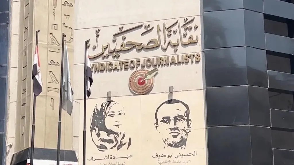 صورة مرافقة للخبر: مصر: إحالة الصحافية لينا عطالله مديرة منصة "مدى مصر" المستقلة إلى المحاكمة