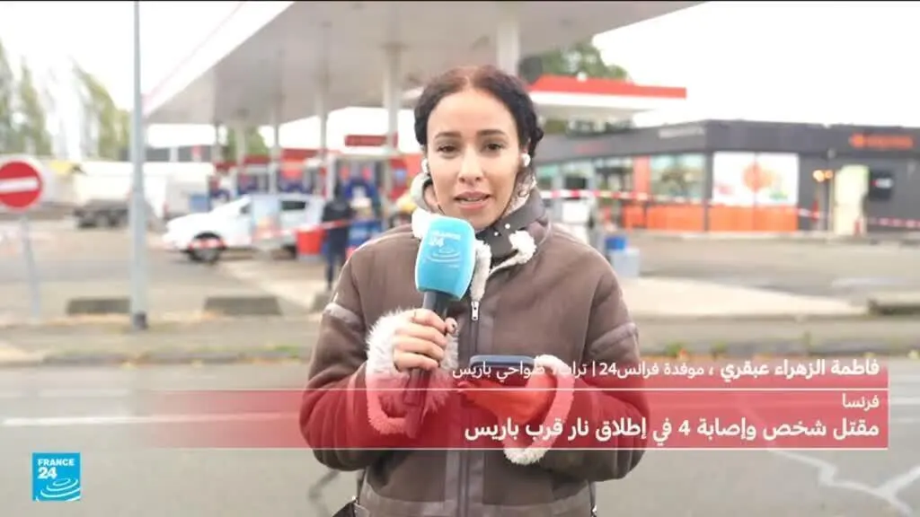صورة مرافقة للخبر: مقتل شخص وإصابة 4 في إطلاق نار قرب باريس وتوقيف المشتبه به