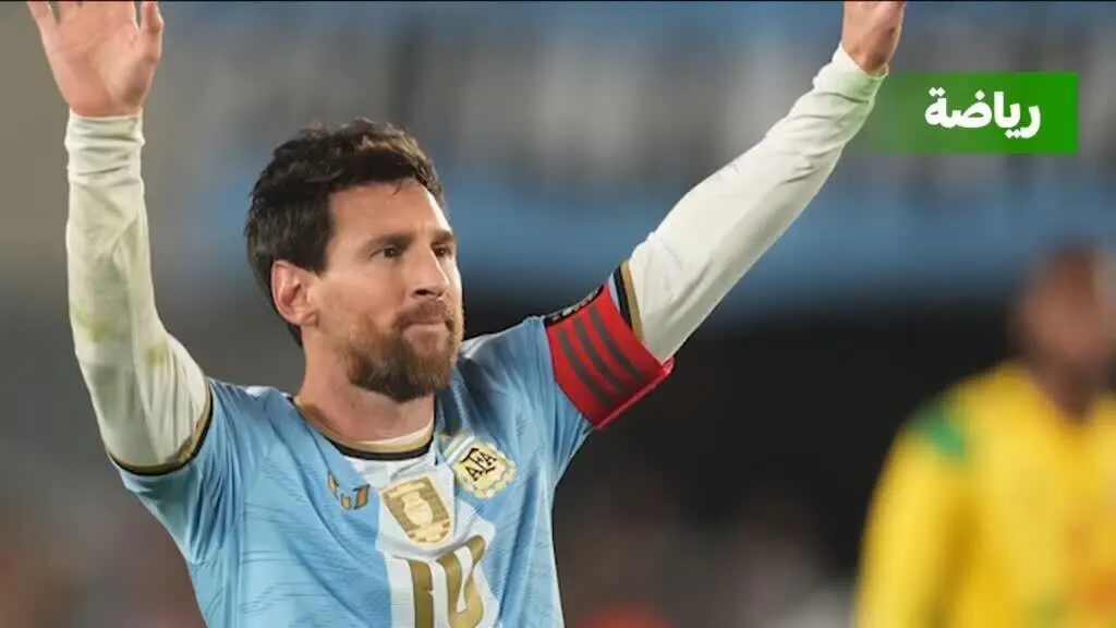 صورة مرافقة للخبر: ميسي ينهي مسيرته الدولية ويودع المنتخب الأرجنتيني بعد مسيرة استمرت 21 عاما