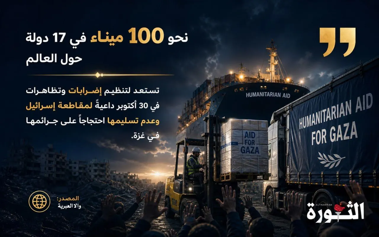 صورة مرافقة للخبر: 100 ميناء في العالم تعلن مقاطعة إسرائيل احتجاجاً على جرائمها في غزة