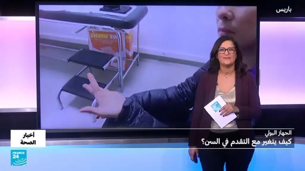 صورة مرافقة للخبر: الجهاز البولي.. كيف يتغير مع التقدم في السن؟