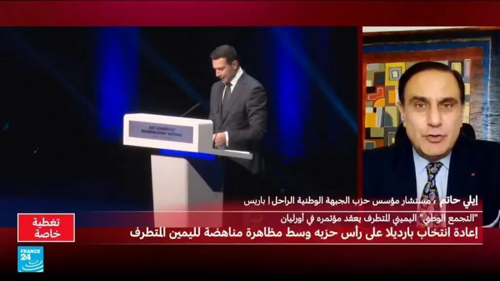 صورة مرافقة للخبر: هل رفع التجمع الوطني الفرنسي تحدي عقد مؤتمره بالرغم من المظاهرات؟