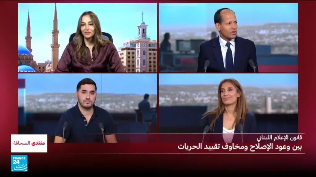 صورة مرافقة للخبر: قانون الإعلام اللبناني.. بين وعود الإصلاح ومخاوف تقييد الحريات