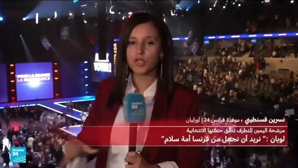 صورة مرافقة للخبر: فرنسا: خطاب متفائل لمارين لوبان في مستهل حملتها الرئاسية