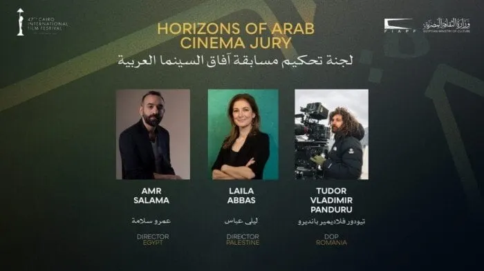 صورة مرافقة للخبر: مهرجان القاهرة الدولي يعلن لجنة تحكيم مسابقة آفاق السينما العربية في دورته الـ47