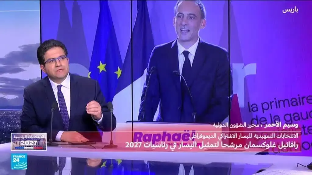 صورة مرافقة للخبر: فرنسا: من هو غلوكسمان؟ وكيف أصبح مرشح الحزب الاشتراكي للرئاسة؟