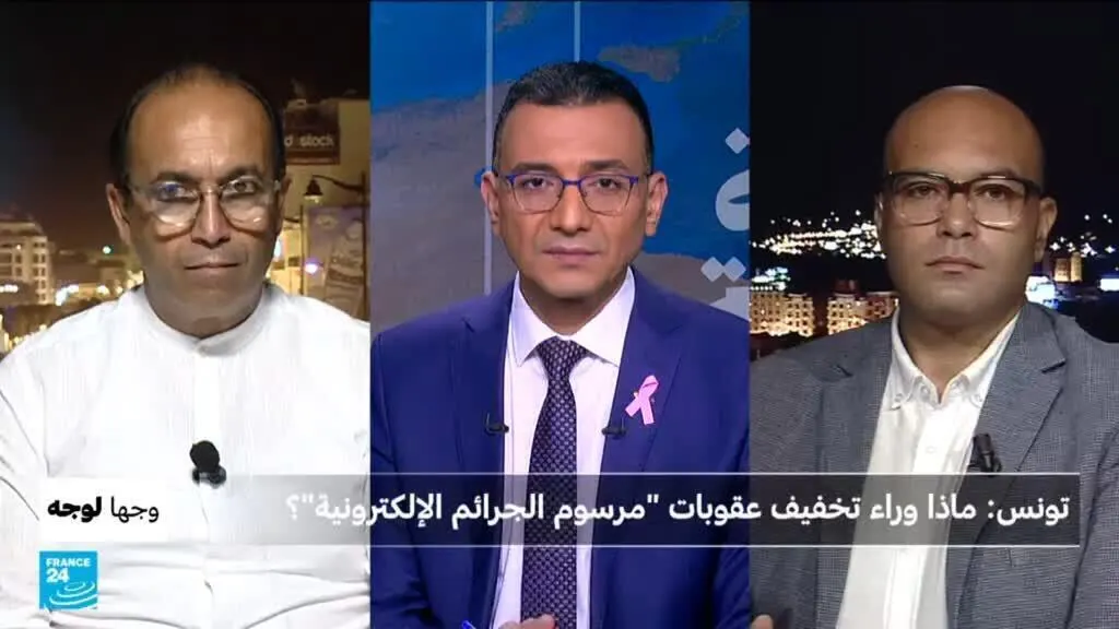 صورة مرافقة للخبر: تونس: ماذا وراء تخفيف عقوبات "مرسوم الجرائم الإلكترونية"؟