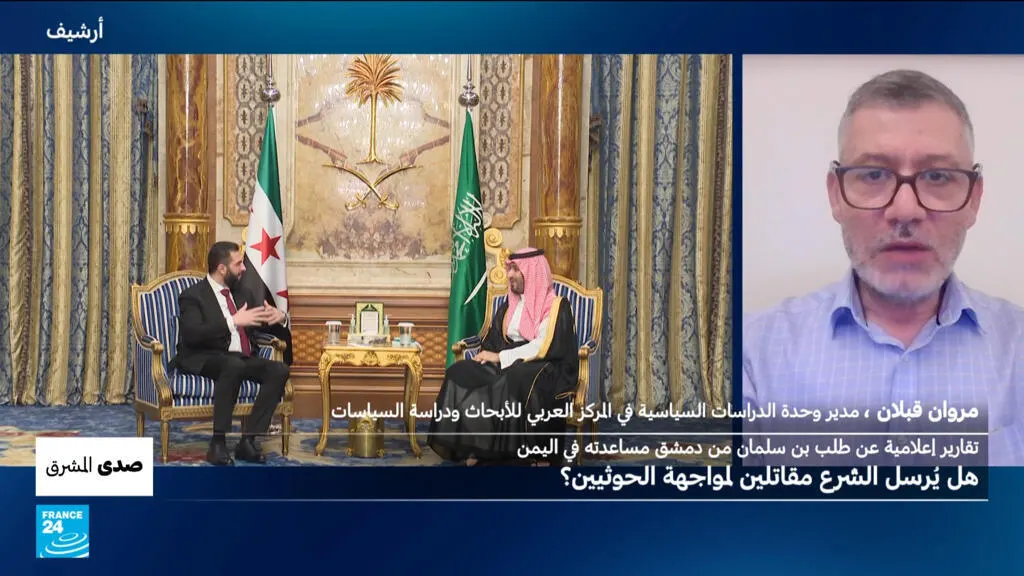 صورة مرافقة للخبر: السعودية "طلبت مساعدة" دمشق في اليمن.. فهل يرسل الشرع مقاتلين لمواجهة الحوثيين؟