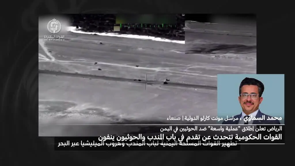 صورة مرافقة للخبر: اليمن: ما حقيقة تقدم القوات الحكومية في باب المندب؟