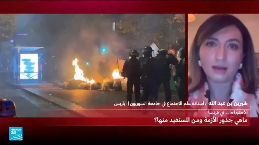 صورة مرافقة للخبر: فرنسا بين الاحتجاج والغضب الاجتماعي.. إلى أين يتجه الشارع؟