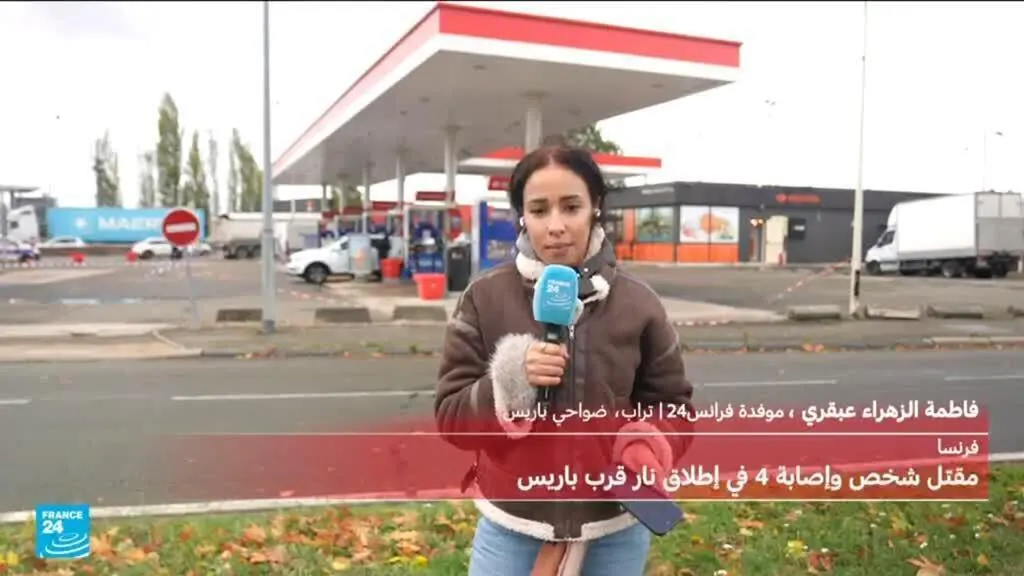 صورة مرافقة للخبر: ماذا نعرف عن حادثة إطلاق النار في غرب باريس؟