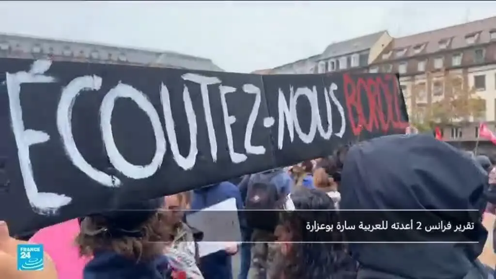 صورة مرافقة للخبر: فرنسا: الغلاء ونقص موارد التعليم يشعلان الاحتجاجات