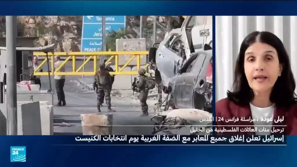 صورة مرافقة للخبر: الانتخابات الإسرائيلية: إجراءات أمنية مشددة في الضفة الغربية