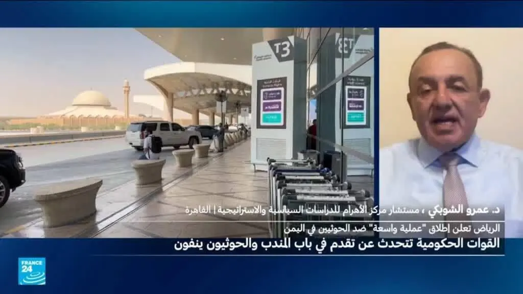صورة مرافقة للخبر: السعودية: ما دلالات ضربات الحوثيين على مطارات الرياض؟
