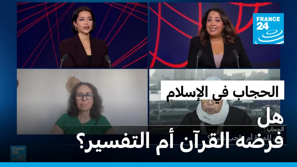 صورة مرافقة للخبر: الحجاب في الإسلام: هل فرضه القرآن أم التفسير؟