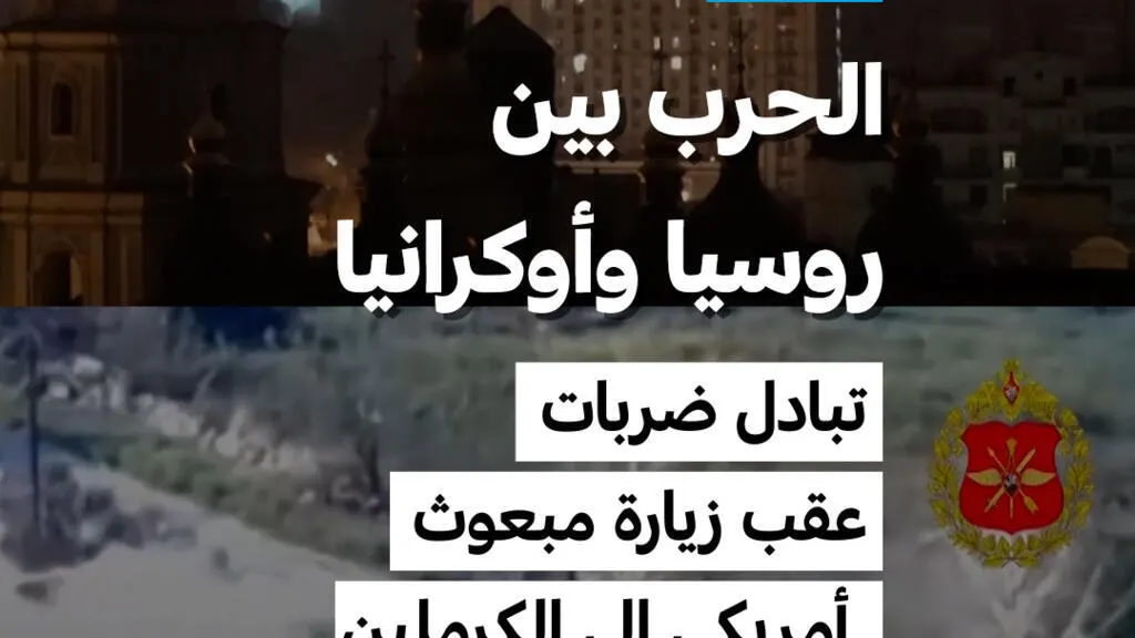 صورة مرافقة للخبر: الحرب بين روسيا وأوكرانيا: تبادل ضربات عقب زيارة مبعوث أمريكي إلى الكرملين