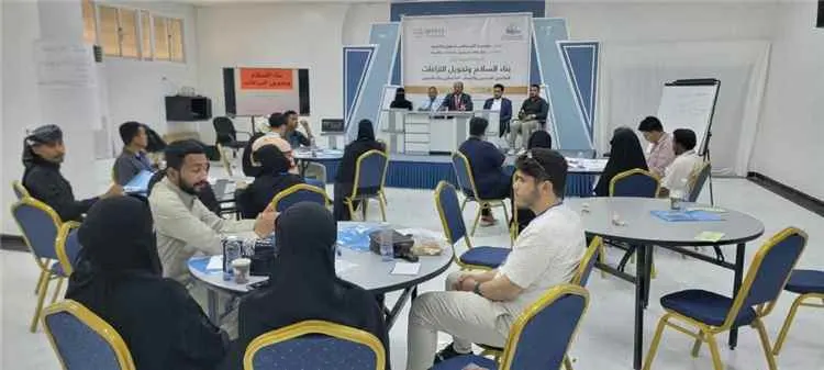 صورة مرافقة للخبر: تنظيم دورة تدريبية بسيئون حول بناء السلام وتحويل النزاعات