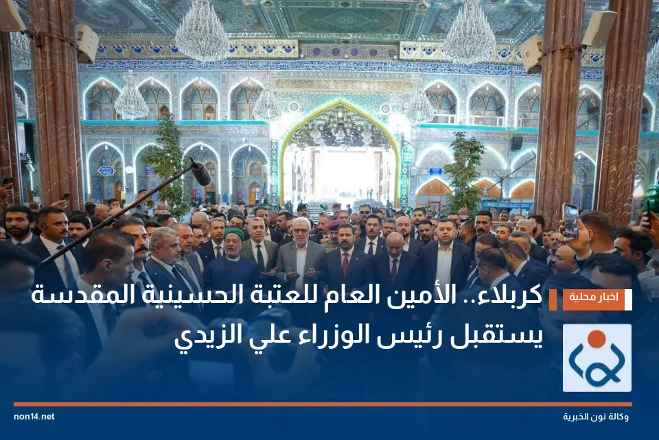 صورة مرافقة للخبر: كربلاء.. الأمين العام للعتبة الحسينية المقدسة يستقبل رئيس الوزراء علي الزيدي