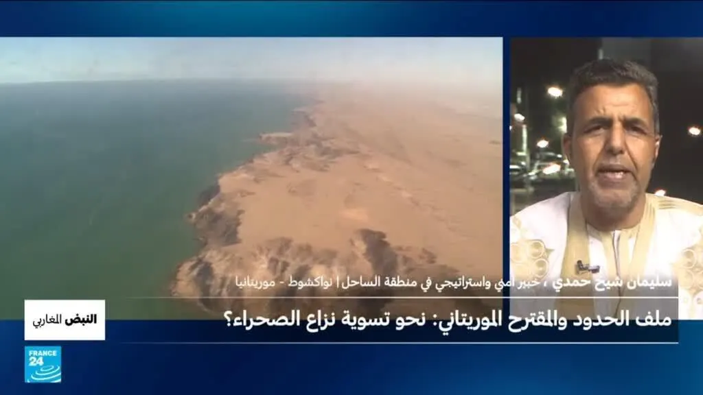 صورة مرافقة للخبر: نزاع الصحراء الغربية: لماذا أخرجت موريتانيا ورقة ترسيم الحدود الآن؟