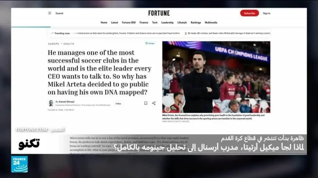 صورة مرافقة للخبر: تحليل الجينوم في كرة القدم: لماذا يلجأ بعض اللاعبين والمدربين مثل مدرب أرسنال لهذا الفحص؟