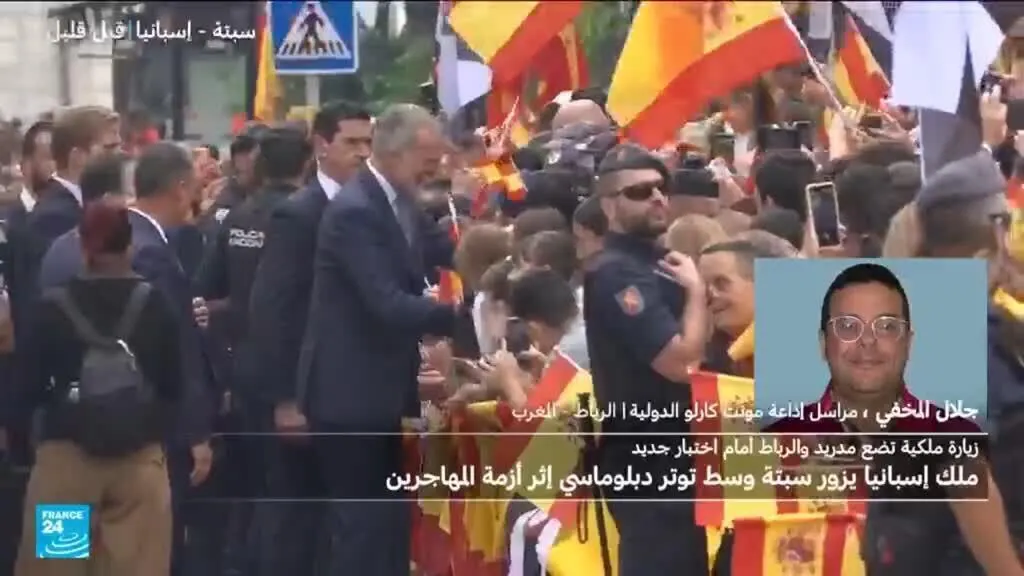 صورة مرافقة للخبر: ملك إسبانيا في سبتة ... اختبار جديد للعلاقات بين مدريد والرباط؟