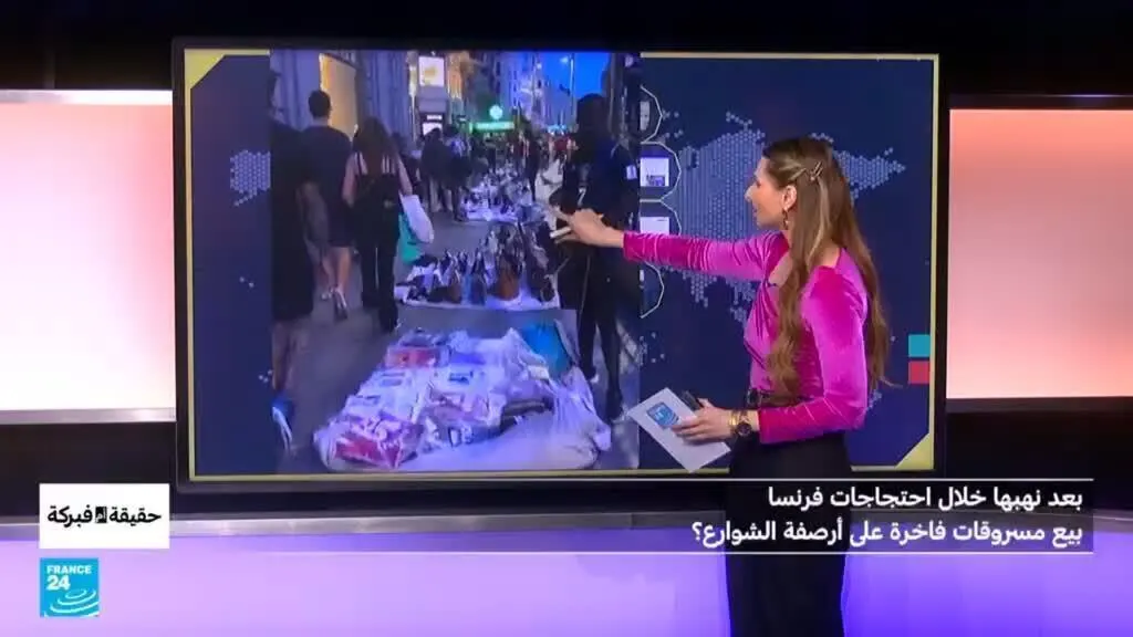 صورة مرافقة للخبر: بعد نهبها خلال احتجاجات فرنسا..بيع مسروقات فاخرة على أرصفة الشوارع؟