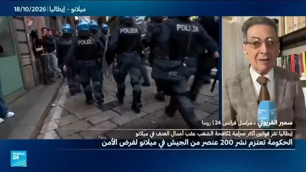 صورة مرافقة للخبر: نشر 500 جندي في ميلانو.. إيطاليا تواجه الاحتجاجات بترسانة أمنية جديدة