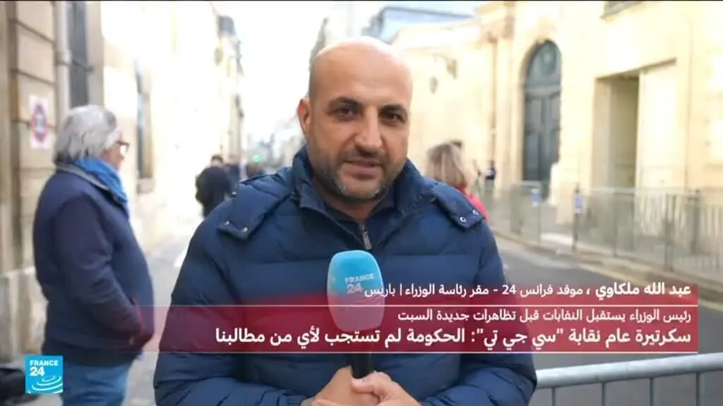 صورة مرافقة للخبر: بعد اجتماع مخيب مع رئيس الحكومة الفرنسية.. النقابات تدعو إلى يوم غضب وإضرابات واسعة