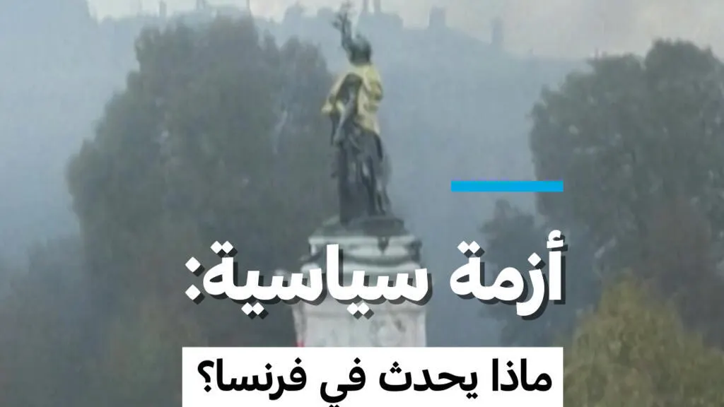 صورة مرافقة للخبر: مظاهرات.. أعمال شغب.. حرائق.. ونهب متاجر.. أزمة سياسية: ماذا يحدث في فرنسا؟