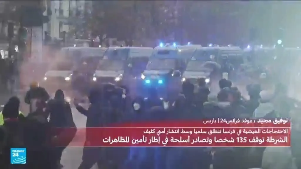 صورة مرافقة للخبر: احتجاجات فرنسا: مناوشات بين الشرطة والمتظاهرين في باريس